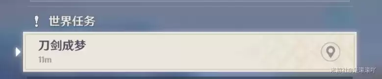 《原神》刀剑成梦任务在哪触发