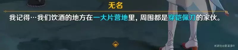 《原神》刀剑成梦任务在哪触发