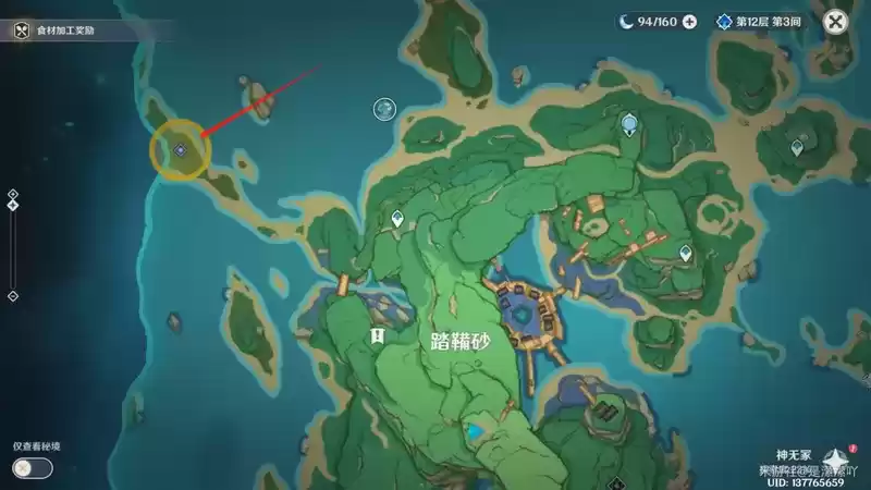 《原神》刀剑成梦任务在哪触发