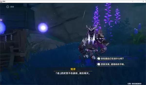 《原神》稻妻异人龛解谜攻略