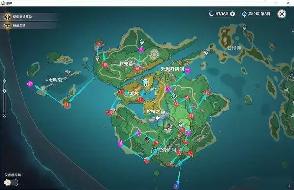 《原神》八酝岛雷神瞳位置介绍