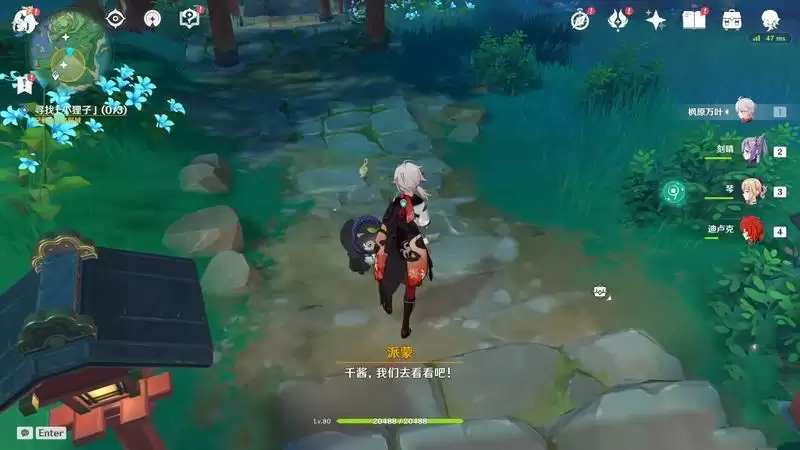 《原神》镇守之森任务流程攻略