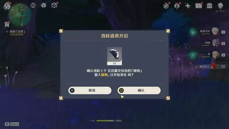 《原神》镇守之森任务流程攻略