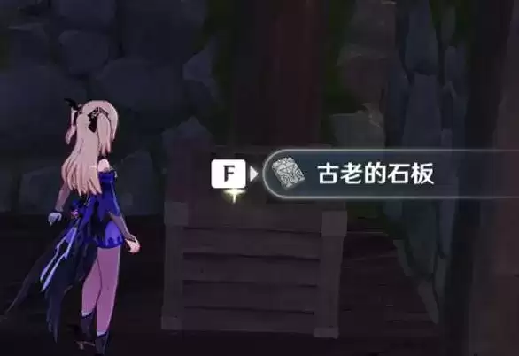 《原神》农民的宝藏任务解谜攻略