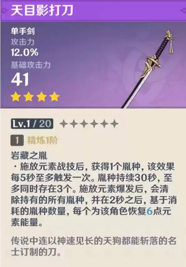 《原神》农民的宝藏任务解谜攻略