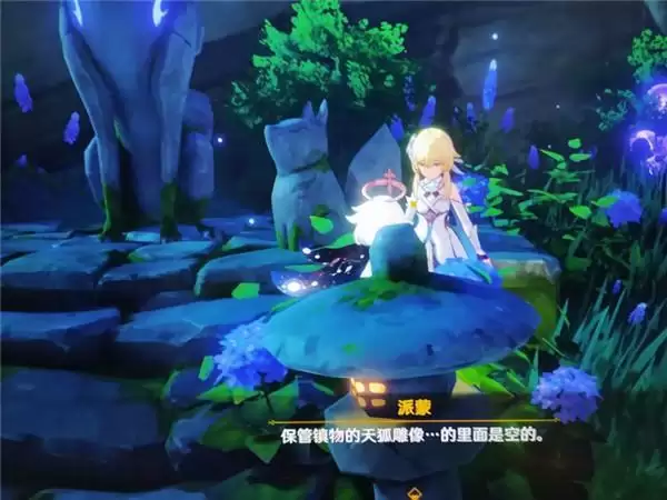 原神寻找奇怪声音的源头任务攻略大全 寻找小狸子位置坐标图文一览图片2