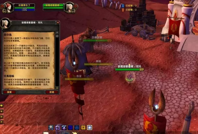 魔兽捉小鸟任务怎么做
