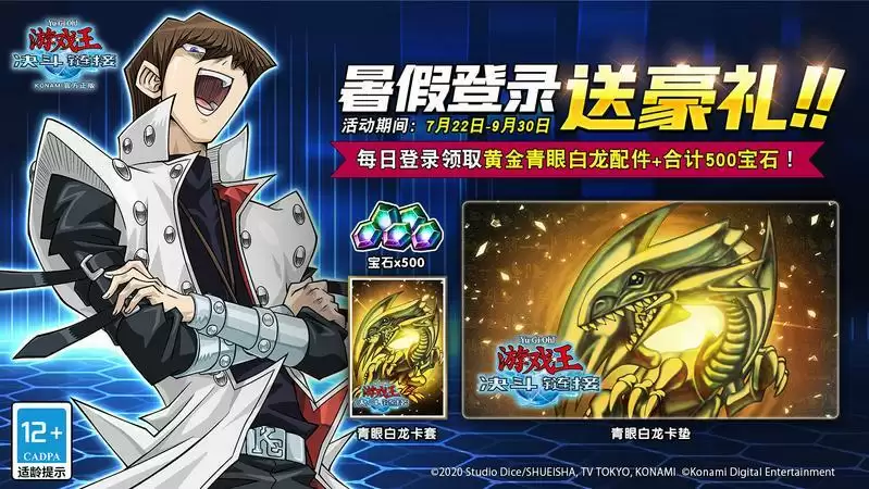 《游戏王：决斗链接》稀有典藏包抽奖地址一览