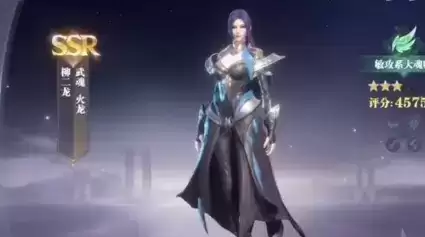 《斗罗大陆魂师对决》柳二龙值不值得培养