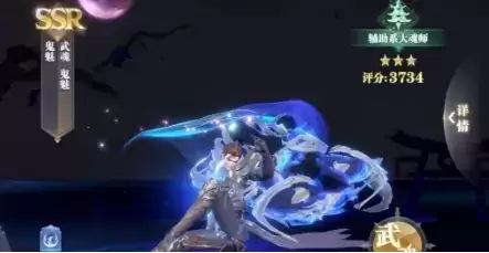 《斗罗大陆魂师对决》鬼魅加点推荐