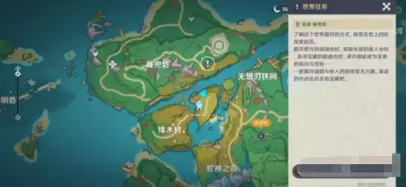 《原神》恶王亭秘境解锁攻略 《原神》恶王亭秘境解锁攻略