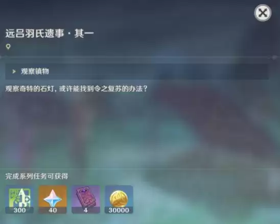 《原神》恶王亭秘境解锁攻略