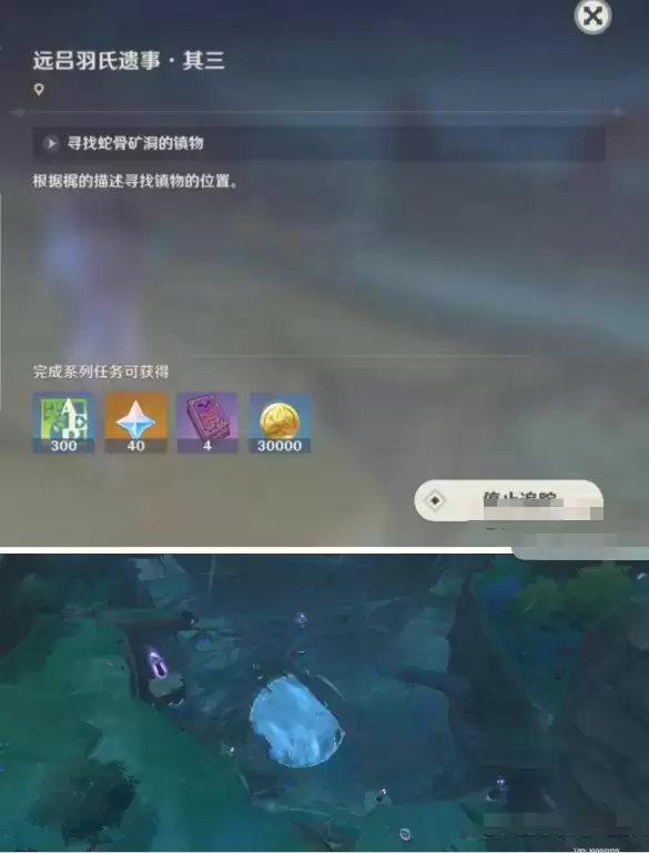 《原神》恶王亭秘境解锁攻略 《原神》恶王亭秘境解锁攻略