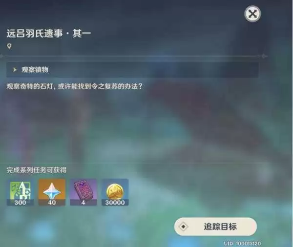 《原神》稻妻恶王亭秘境如何解锁