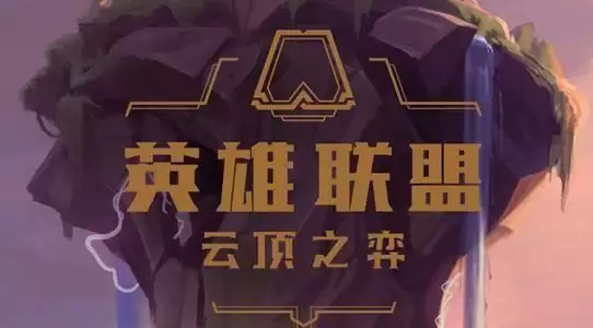 云顶之弈11.15最强阵容搭配推荐 S5.5最强上分阵容搭配攻略图片1