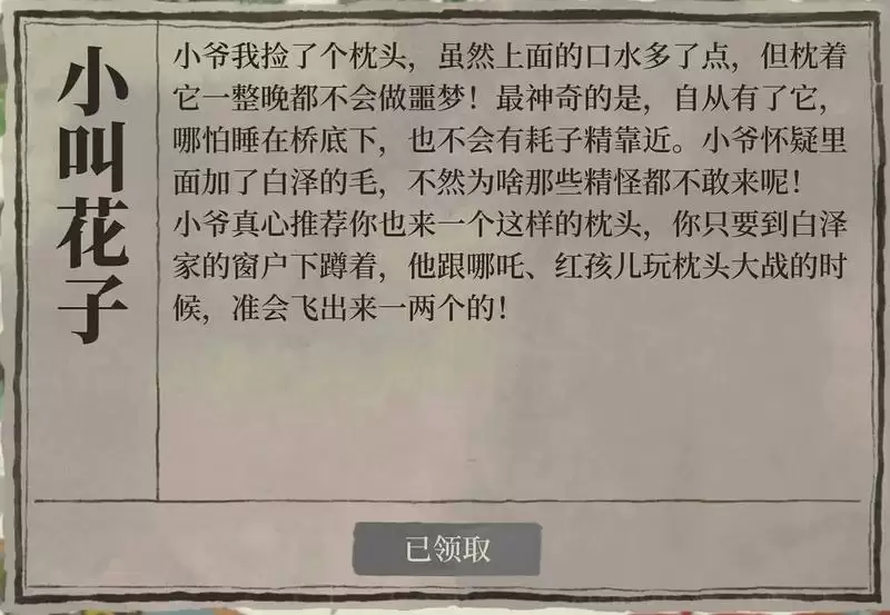 江南百景图春花店铺在哪?春花店铺位置一览图片3