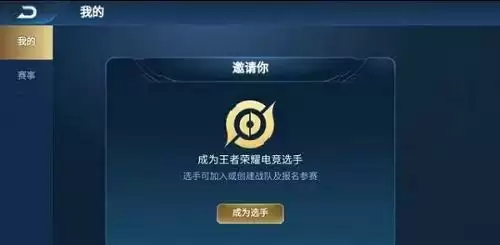 王者荣耀全民电竞积分有什么用?全民电竞积分怎么获得图片2