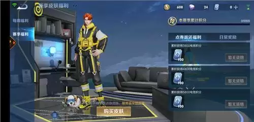 王者荣耀全民电竞积分有什么用?全民电竞积分怎么获得图片3