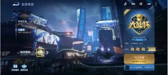 王者荣耀全民电竞定位怎么改？全民电竞定位修改设置教程图片1