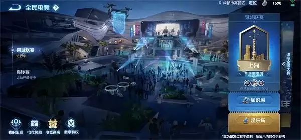 王者荣耀全民电竞怎么打赏?在全民电竞中给同局玩家打赏2次任务图文攻略图片1