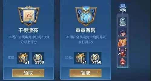 王者荣耀全民电竞怎么打赏?在全民电竞中给同局玩家打赏2次任务图文攻略图片5