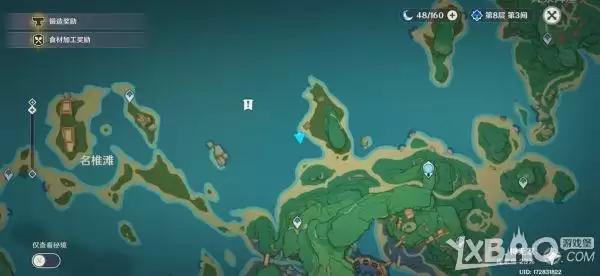 《原神》神无冢神奇海螺位置