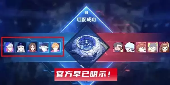 《王者荣耀》天秀小队成员介绍