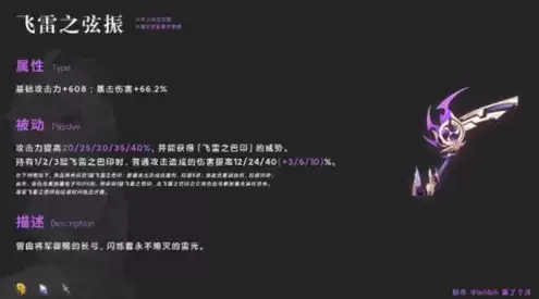 《原神》飞雷之弦振属性效果怎么样