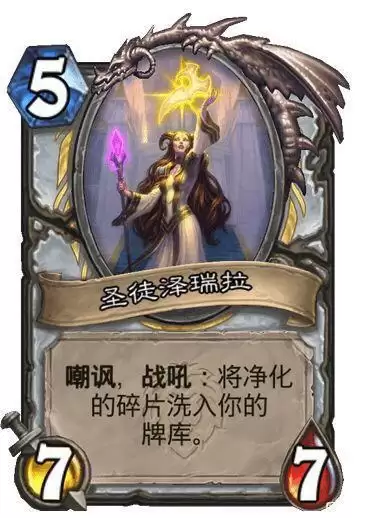 《炉石传说》寻求指引任务线流程攻略