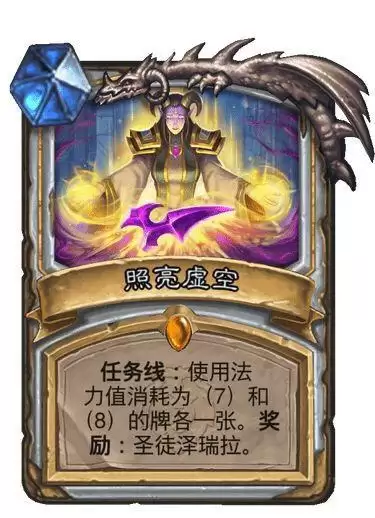 《炉石传说》寻求指引任务线流程攻略