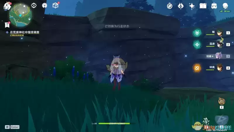 《原神》前往鸣神大社调查任务攻略
