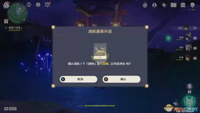 《原神》前往鸣神大社调查任务攻略