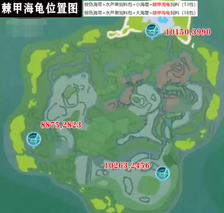 《创造与魔法》棘甲海龟刷新位置一览