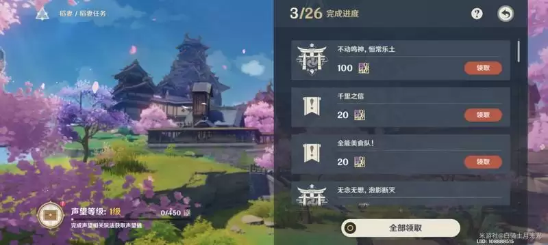 《原神》稻妻全世界任务触发地点一览