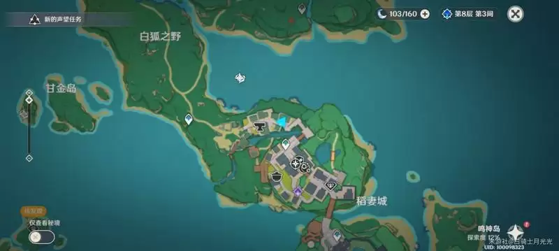 《原神》稻妻全世界任务触发地点一览