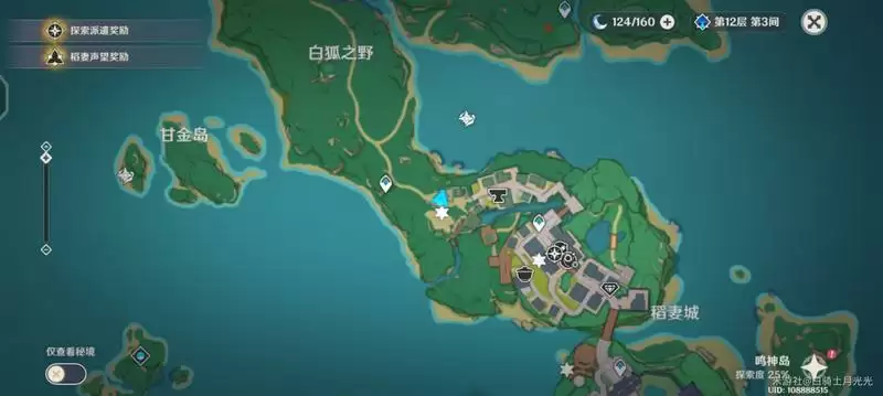 《原神》稻妻全世界任务触发地点一览