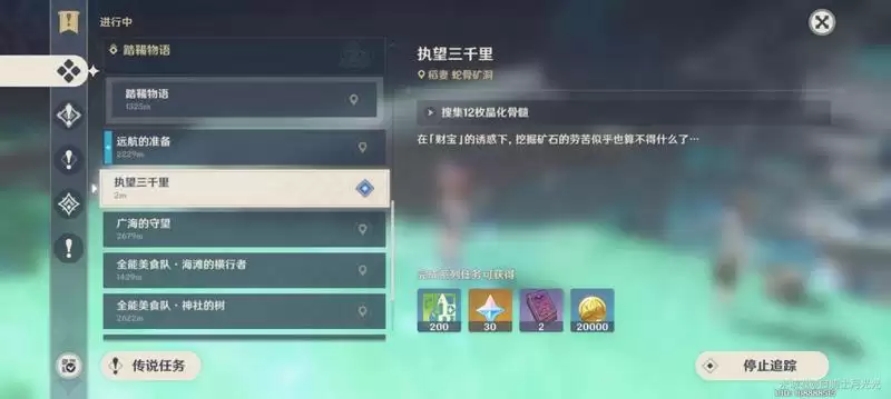 《原神》稻妻全世界任务触发地点一览