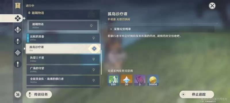 《原神》稻妻全世界任务触发地点一览