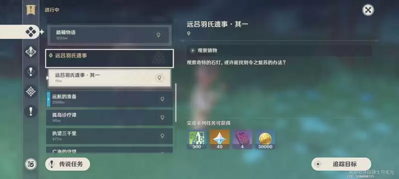 《原神》稻妻全世界任务触发地点一览