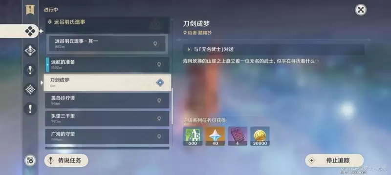 《原神》稻妻全世界任务触发地点一览