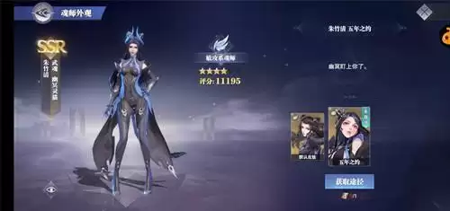 《斗罗大陆魂师对决》奥斯卡怎么加点