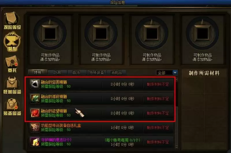 dnf传说巨龙怎么升级