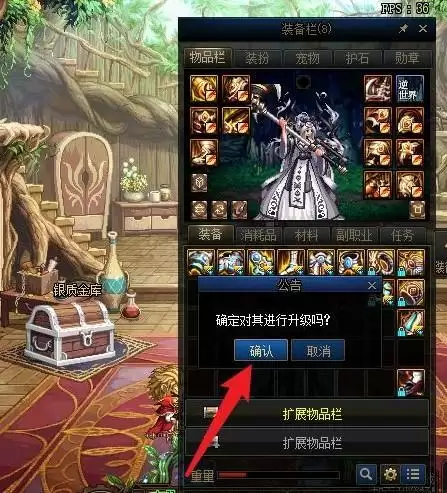 dnf传说巨龙怎么升级