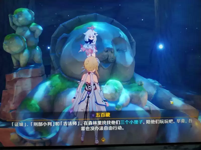 《原神》寻找奇怪声音的源头任务图文攻略