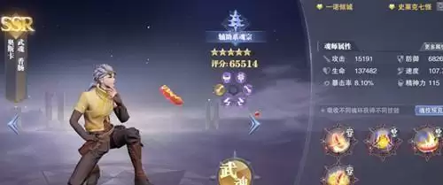 《斗罗大陆魂师对决》奥斯卡怎么样