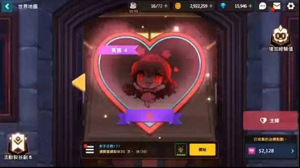 《坎公骑冠剑》挑战卡门图文攻略