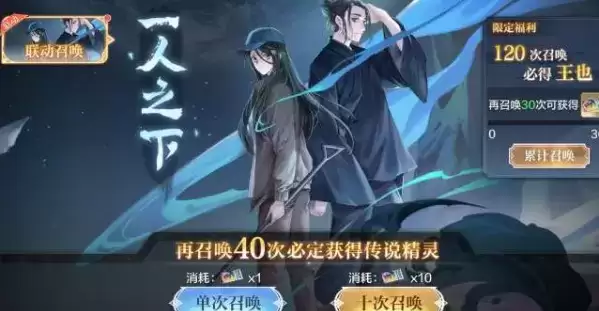 《奥奇传说》手游王也如何获得