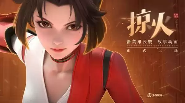 王者荣耀云缨故事动画掠火在哪观看?云缨故事动画掠火完整版观看地址一览图片1