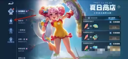 王者荣耀云缨故事动画掠火在哪观看?云缨故事动画掠火完整版观看地址一览图片3