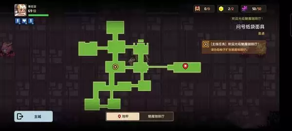 坎公骑冠剑问号纸袋面具脚印位置一览 问号纸袋面具全收集图文攻略图片4